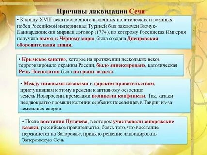 Время сечи