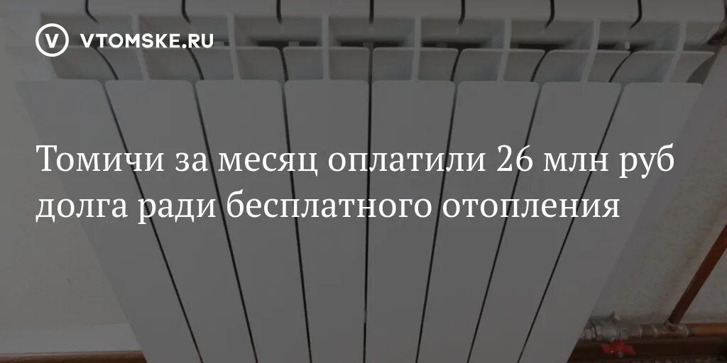 Отключение отопления астрахань. Отключение отопления срок. С днем отключения отопления. В -20 отключают отопление. Отопление в Томске кто отключает.