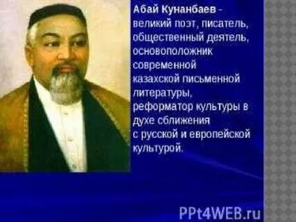 Стих абая не получив знаний не хвались