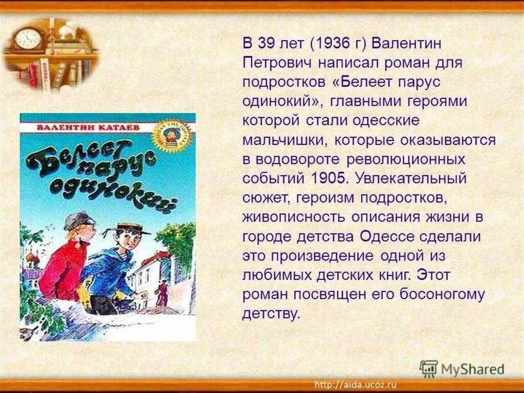 Почему в п катаев. В п катаев портрет. Почему в п катаев. Повесть катаева сын полка. Произведения в п катаева.