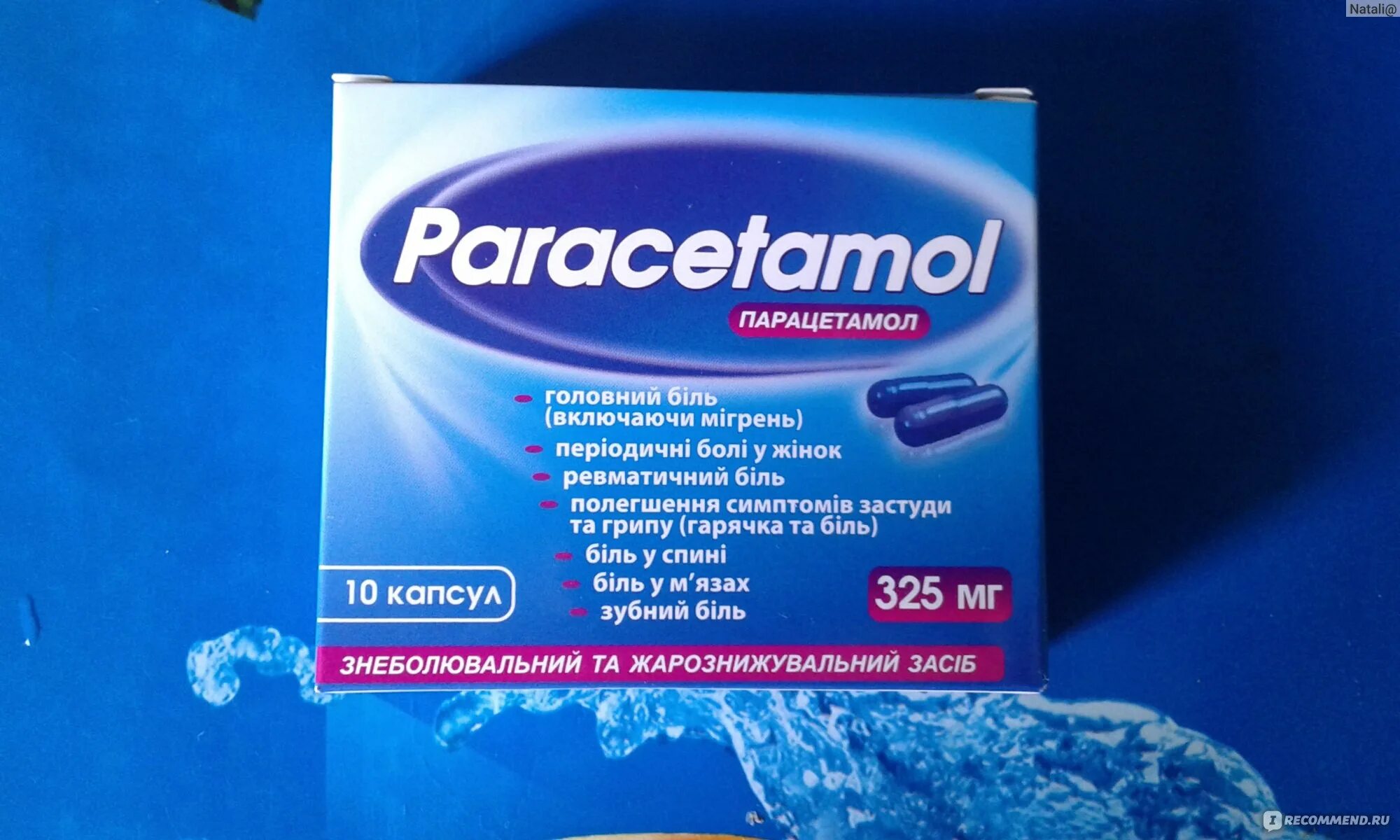 Парацетамол от боли. Парацетамол в капсулах. Парацетамол в/в кап. Парацетамол в капсулах 325. Парацетамол обезболивает.