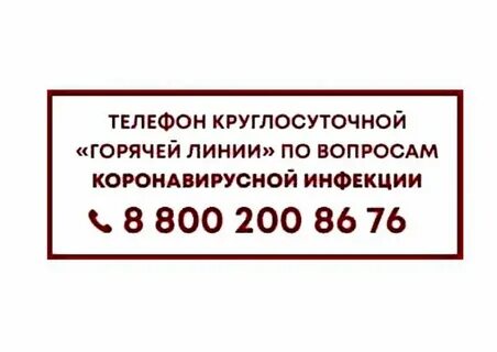 Хоум телефон горячей линии бесплатный круглосуточно