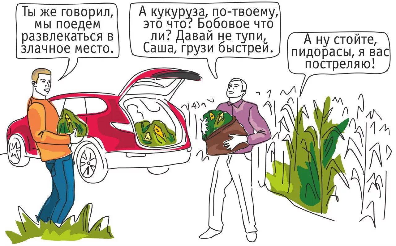 Злачное место значение. Злачное место это значит. злачные места это что означает. злачный это. шутка про злачные места.