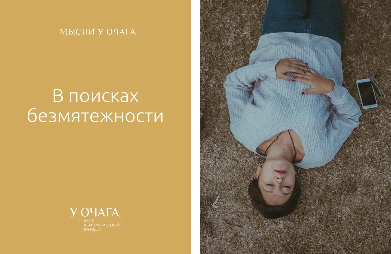 День общения с духом безмятежности картинки. День духа безмятежности. день общения с духом безмятежности. день общения с духом безмятежности 13 апреля.