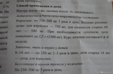Вегапрат отзывы взрослых
