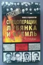 Лубянка и кремль