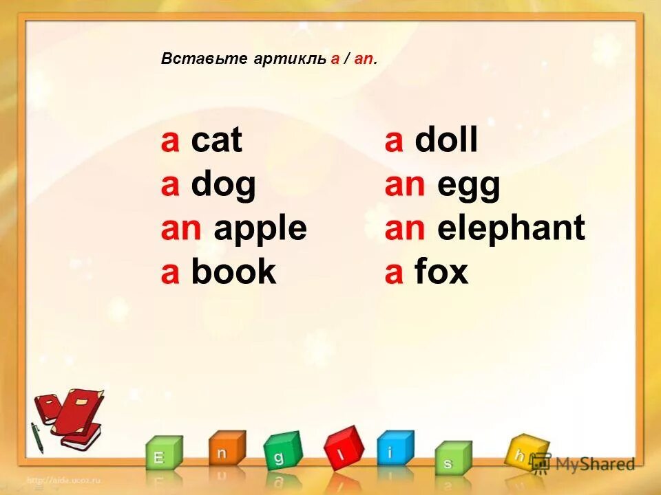 Вставьте артикли a an. Вставь артикли где это необходимо. This is. Вставьте артикль где необходимо. Артикли упражнения.