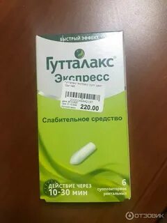 Гутталакс таблетки отзывы при запорах