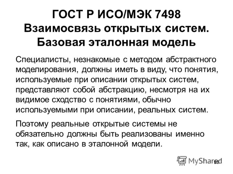 программист профессия описание. открывай описание работы. рынок сбыта. порядок стирки белья в прачечной.