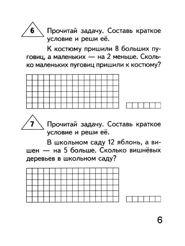 Карточка и 1 задача в