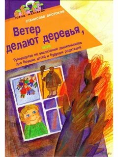 Востоков книги