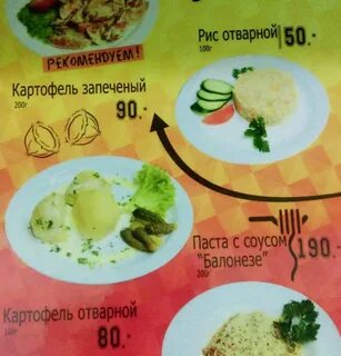 Апельсин меню