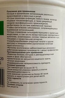 Как принимать полисорб при диарее взрослым