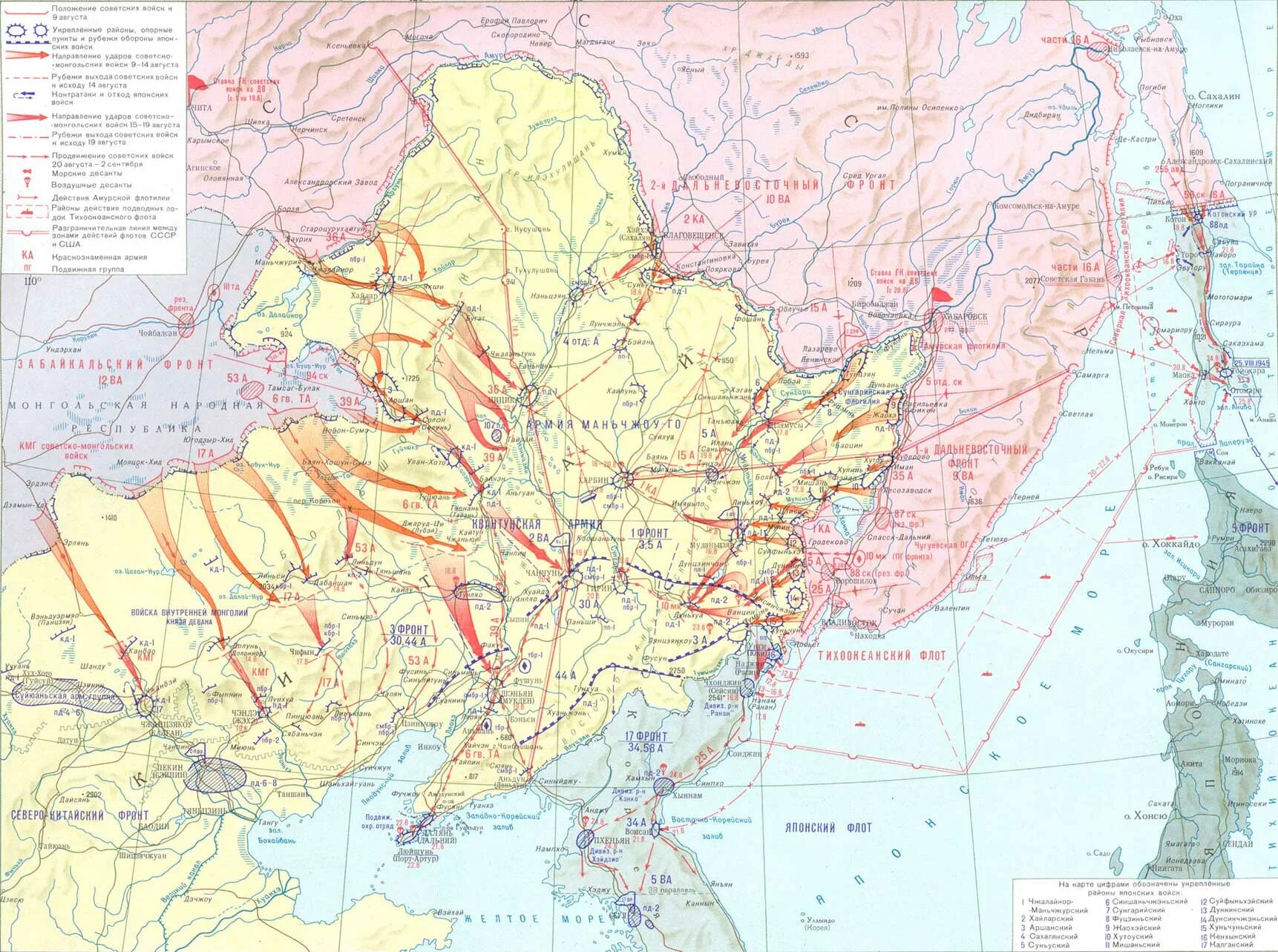 Разгром Квантунской армии в августе 1945 на карте. Разгром Квантунской армии в 1945 году карта.
