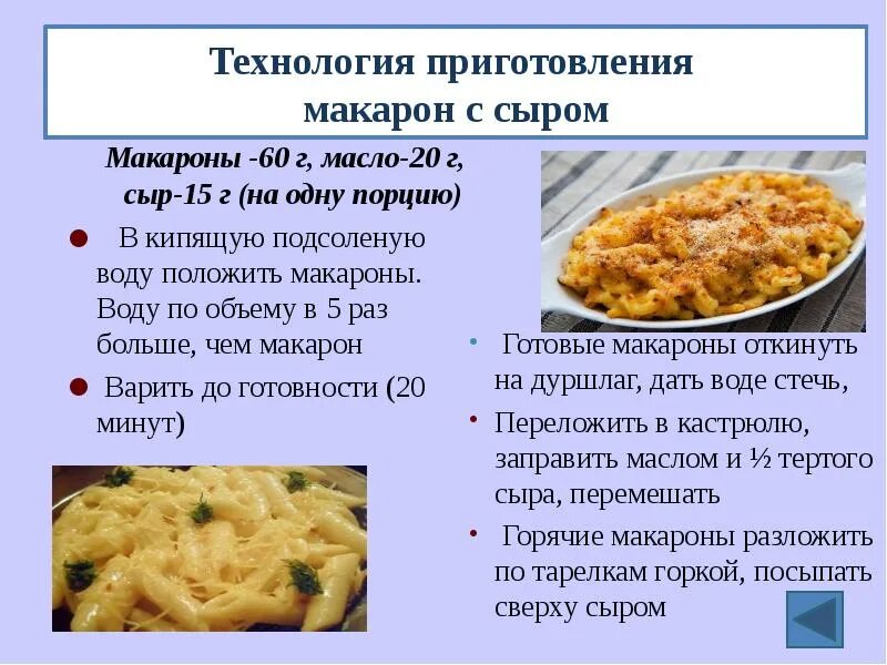 Технология приготовления макаронника. Технологическая схема производства мясной продукции. Технология приготовления блюд и изделий. Технология приготовления блюд и изделий. Технология приготовления блюд и изделий.