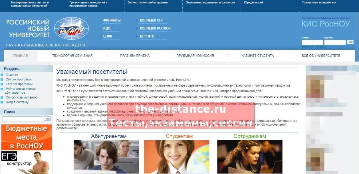 Росноу абитуриент. Росноу абитуриент. Реферат спбутуиэ. Домодедовский филиал росноу логотип. Спбутуиэ.