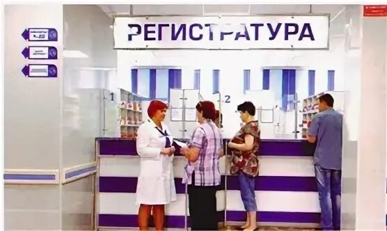 регистратура поликлиники феодосия