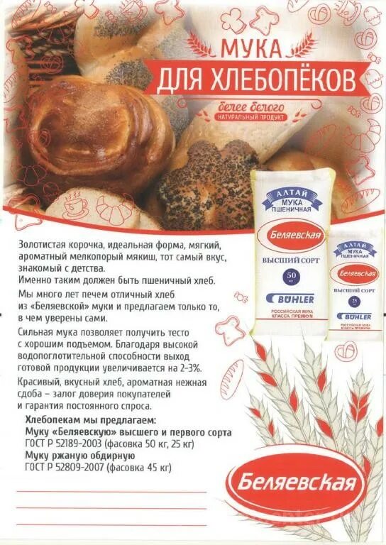 Мука макфа 2кг *6. Мукка новосибирск 2024. Новосибирская мука. Мукка обложка альбома. Мукка новосибирск 2024.