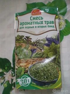 Смесь трав