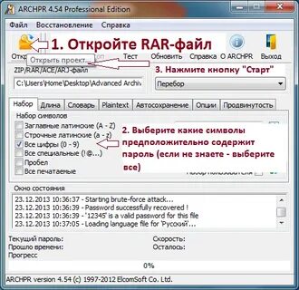 Архив без пароля