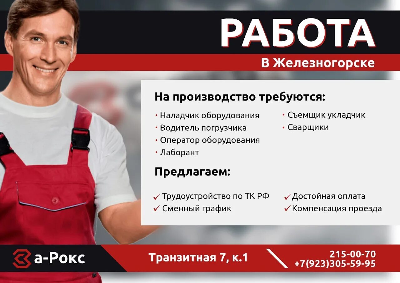 Работа в железногорске красноярского края женщин. Работа в железногорске красноярского края женщин. Работа в железногорске красноярского края женщин. Работа в железногорске красноярского края женщин. Сосновоборск.