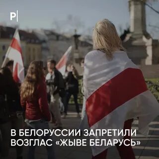 Белоруссия признает