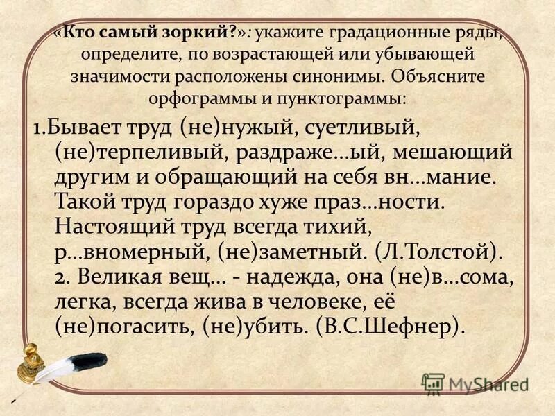 было объяснено синоним