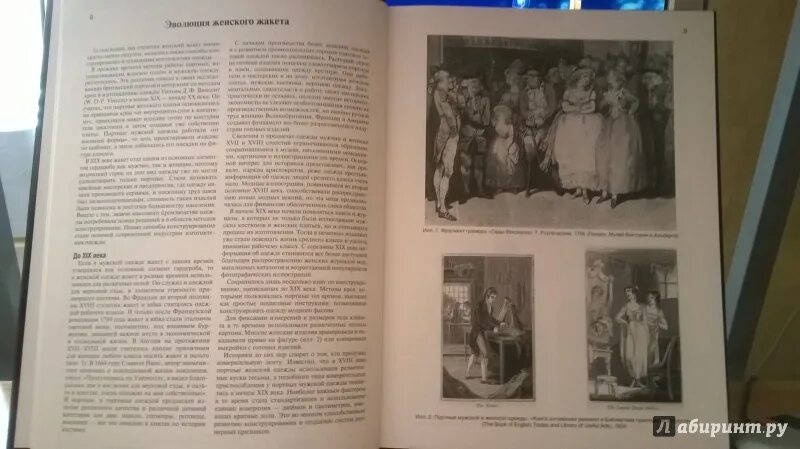 Журнал женская одежда уинифред алдрич. Уинифред алдрич конструирование и моделирование. Уинифред алдрич жакеты. Уинифред алдрич конструирование и моделирование. Уинифред алдрич английский метод конструирования и моделирования.