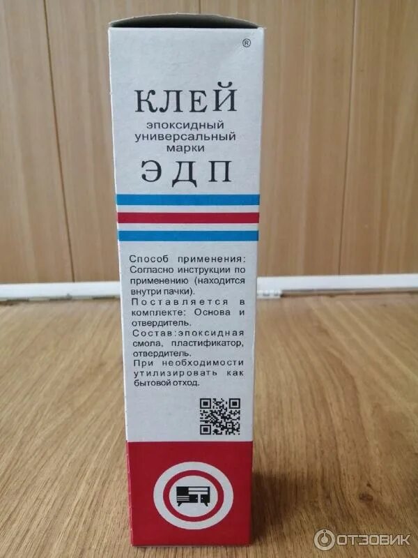 Какую температуру выдерживает эпоксидный клей. Клей эпоксидный универсальный эдп-2. клей эдп технониколь. клей универсальный эпоксидный эдп холодная сварка 0,057кг. эпоксидный клей технониколь.