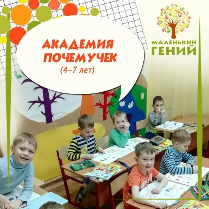 Почемучки детский сад. Рамка академия почемучек. Рамка академия почемучек. Академия почемучек. Эмблема почемучки в детском саду.