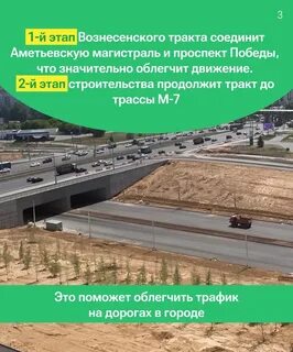 Когда откроют вознесенский тракт