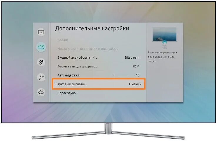 Как отключить видео на телевизоре. Сброс настроек телевизора Samsung. Как настроить каналы на самсунге. ТВ самсунг автонастройка. Как отключить на телевизоре самсунг голосовое сопровождение.