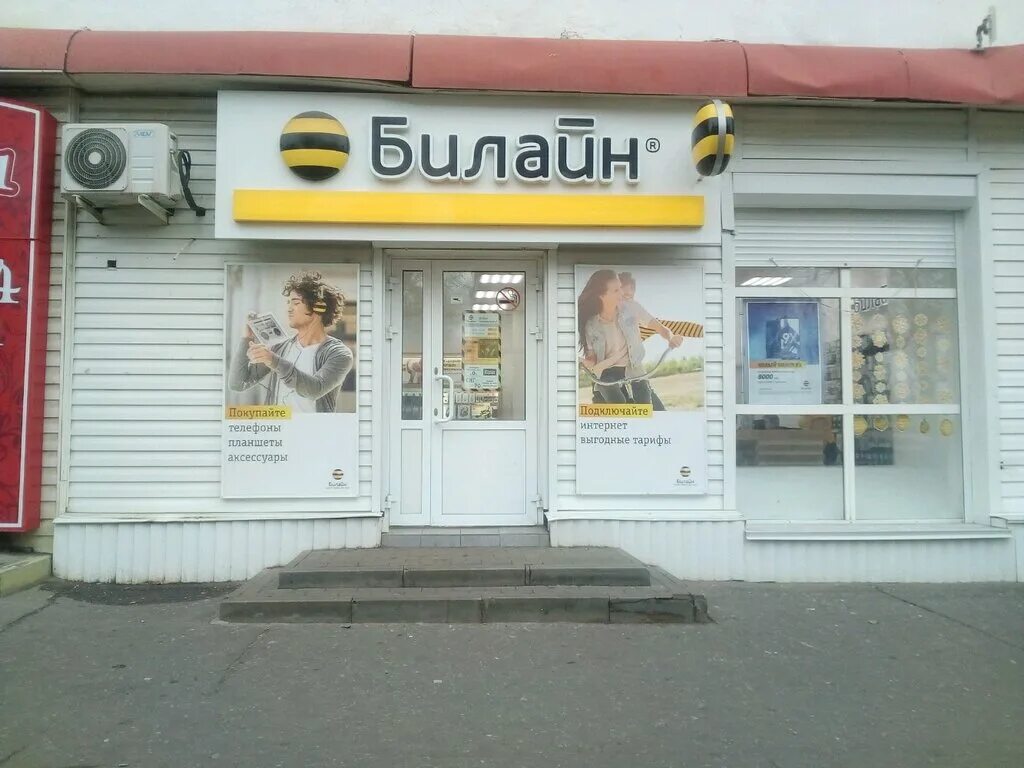 Билайн рузаевка. Билайн рузаевка. Билайн рузаевка. Билайн магазин. Витрины билайн фото.