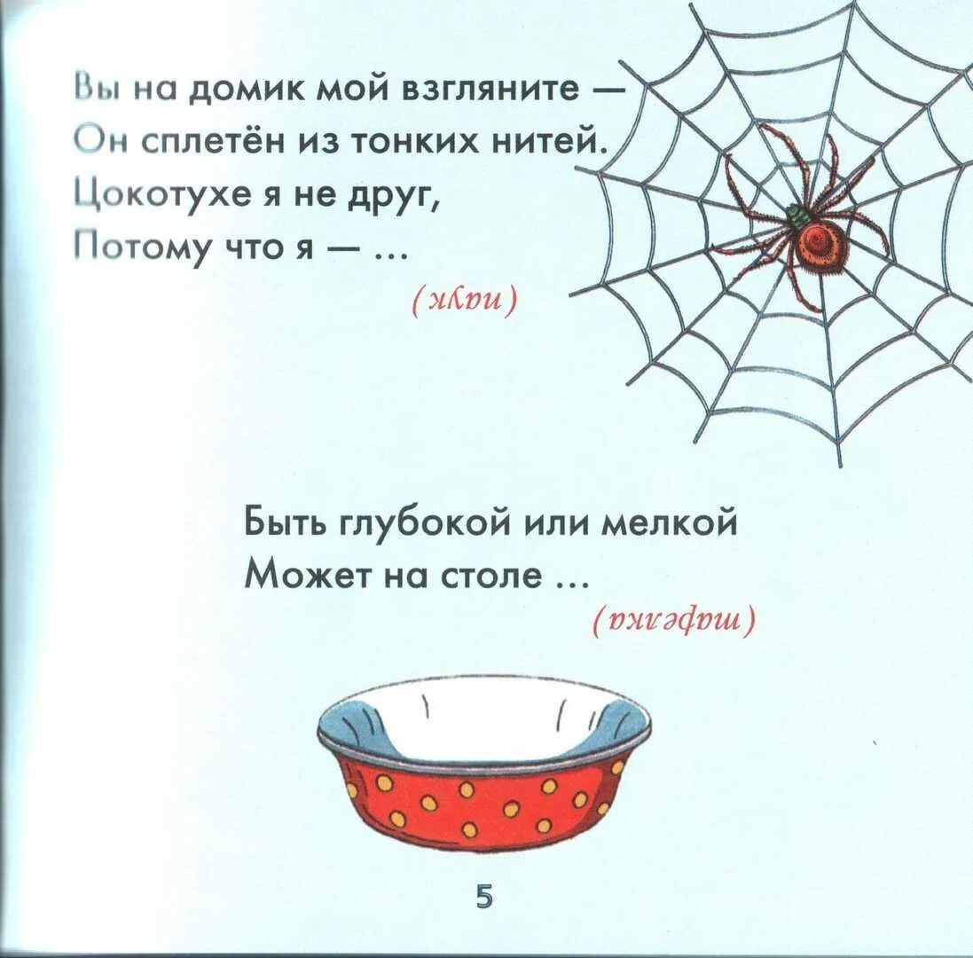 Загадки. Загадки для детей. Сложные загадки. Загадки для детей сложные с ответами. Виде загадки для детей