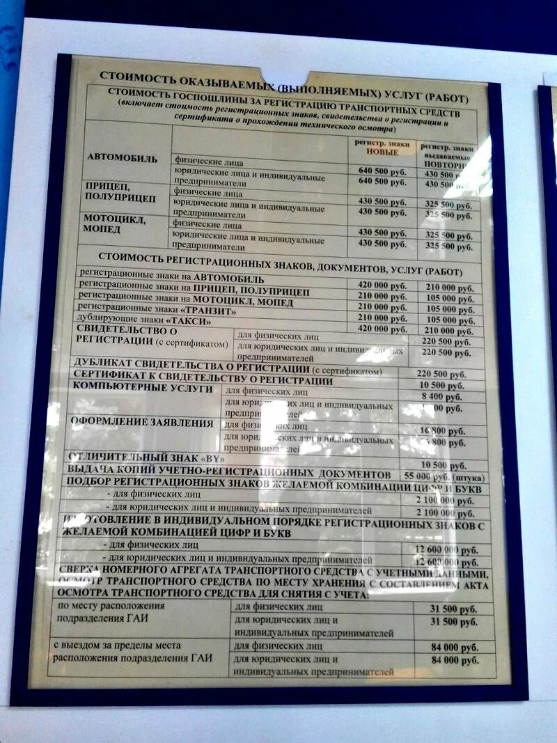 Сколько можно не ставить на учет. Снятие машины с учета. дни постановки на учет автомобиля. снятие с учета в мрэо автомобиля. оплата за регистрацию автотранспорта в гибдд.