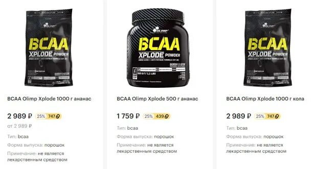 Как употреблять bcaa. Olimp bcaa xplode бцаа 500 гр.. olimp bcaa xplode 20-1-1 бцаа 500 гр.. olimp bcaa xplode 1000 гр. olimp bcaa xplode бцаа 280 гр..