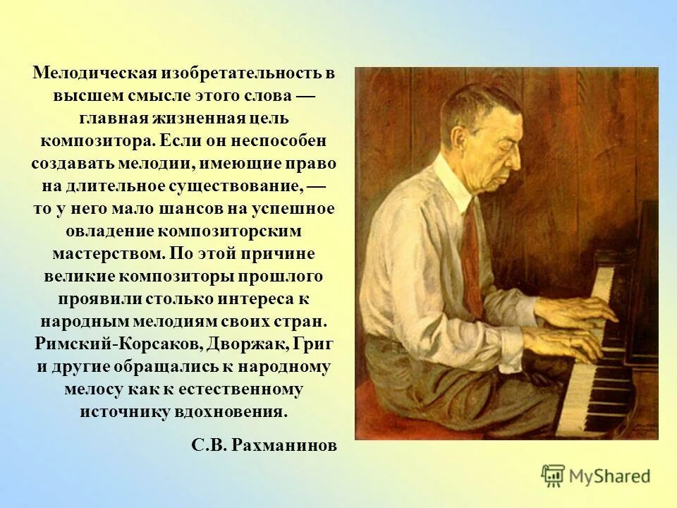 к зарубежным композиторам относится рахманинов. сергей васильевич рахманинов дирижер. рахманинов годы жизни. русские композиторы рахманинов. духовно музыкальные произведения русских композиторов.