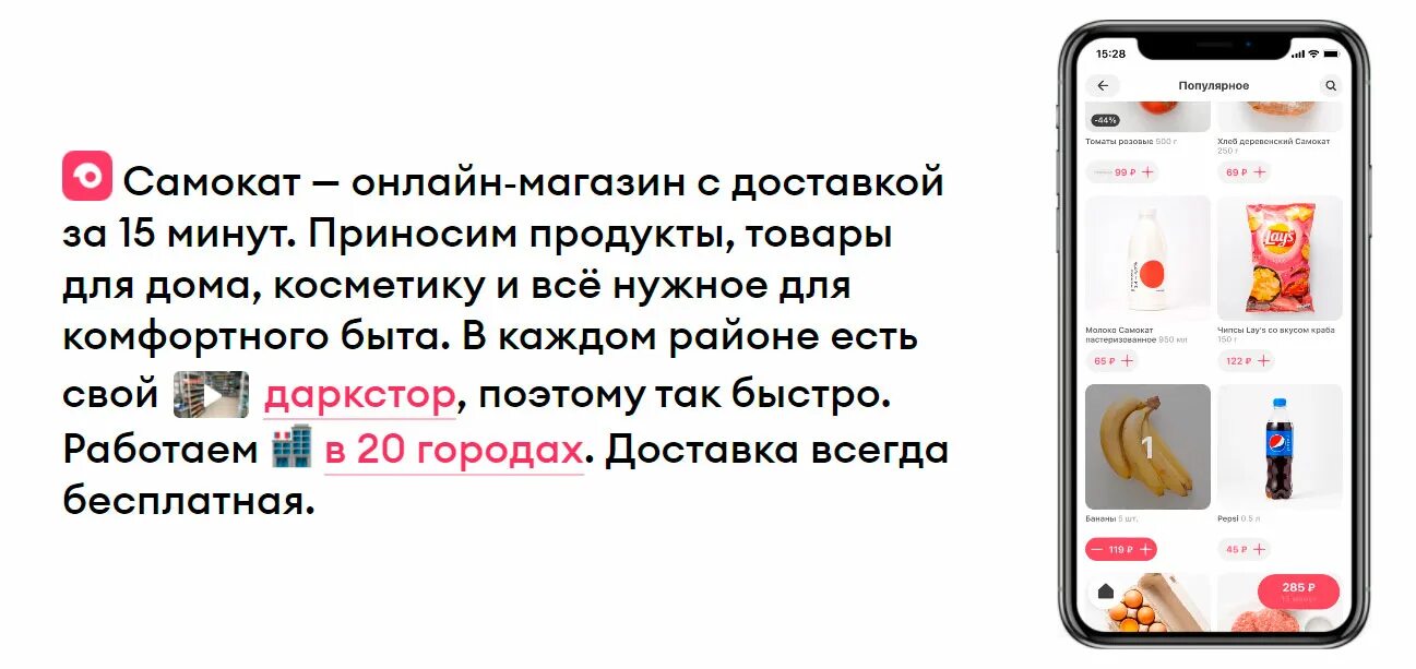 Промокод самокат. Промокод самокат на повторный. Промокод самокат на первый заказ. Промокод для самоката на скидку.