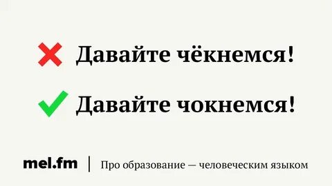 Девченки или девчонки правописание как правильно