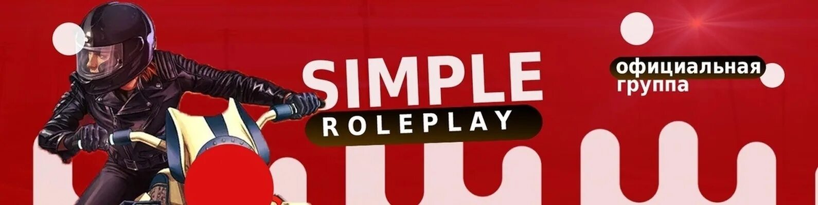 Simple role. Simple role