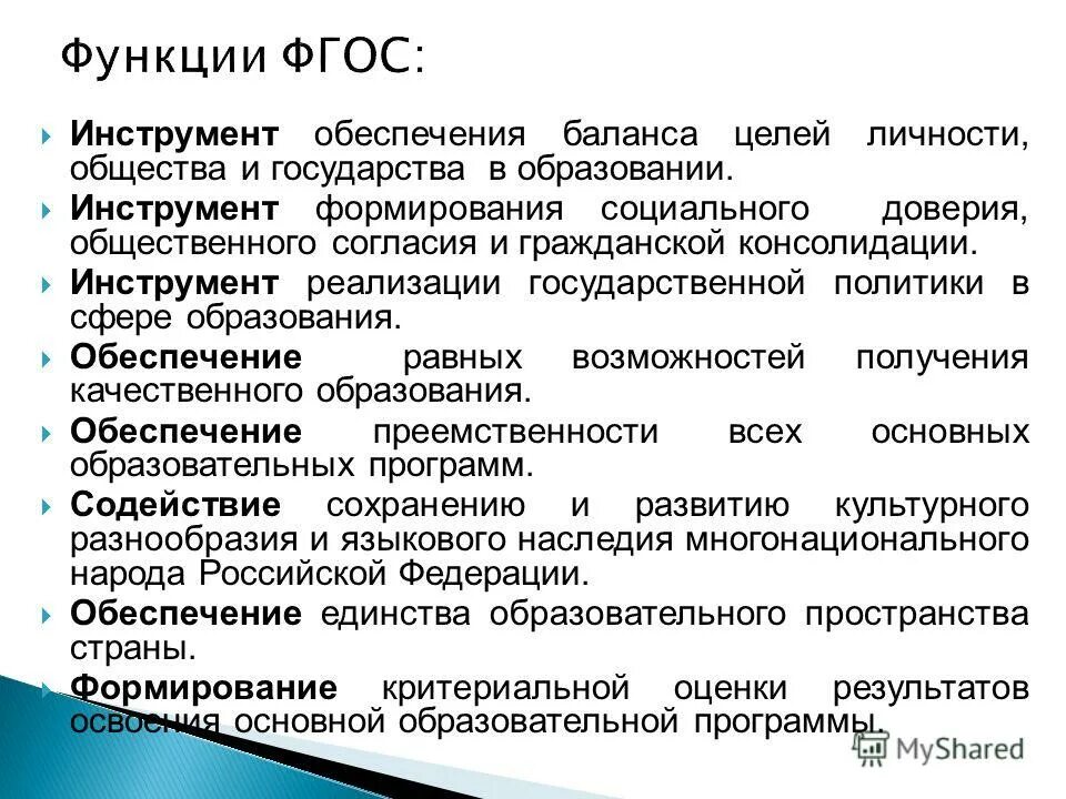 личность и общество задачи и цели. что такое личность цели и задачи. личность и общество задачи и цели. деятельность это в обществознании. коррупция цели и задачи.