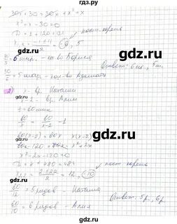 7 класс параграф 12