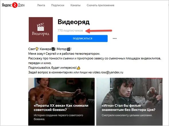 Удалить подписки дзен. Подписчики дзен. как набрать подписчиков в яндекс дзен. как набрать подписчиков в дзен. где подписки в яндекс дзен.