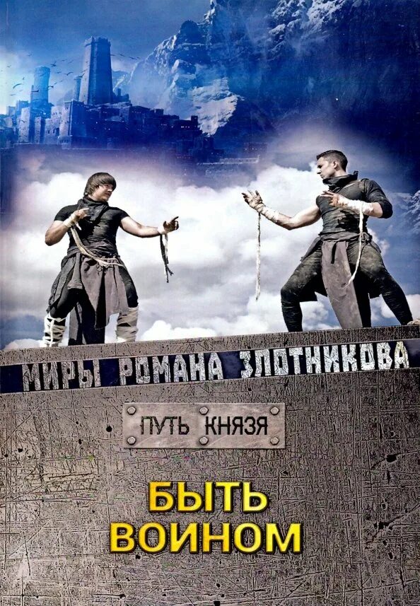Путь ва
