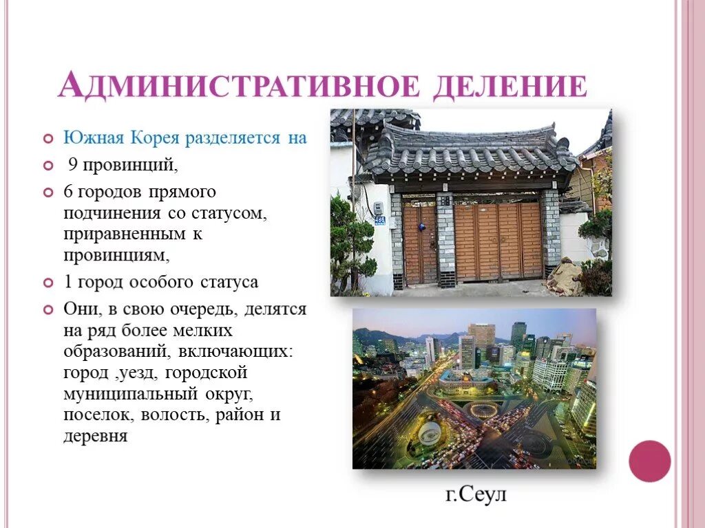 Парламент кореи. Государственный совет южной кореи. Корея доклад 3 класс. Депутаты южной кореи. Южная корея политика.