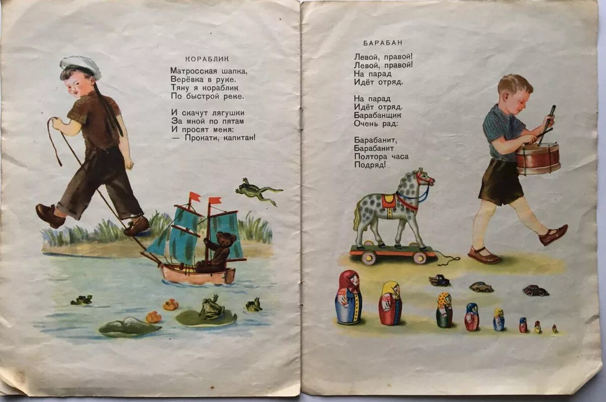 «крыша ехала домой». Стих мальчик шел. Стих мальчик шел. Стих мальчики карпов. Стих уходили мальчики.