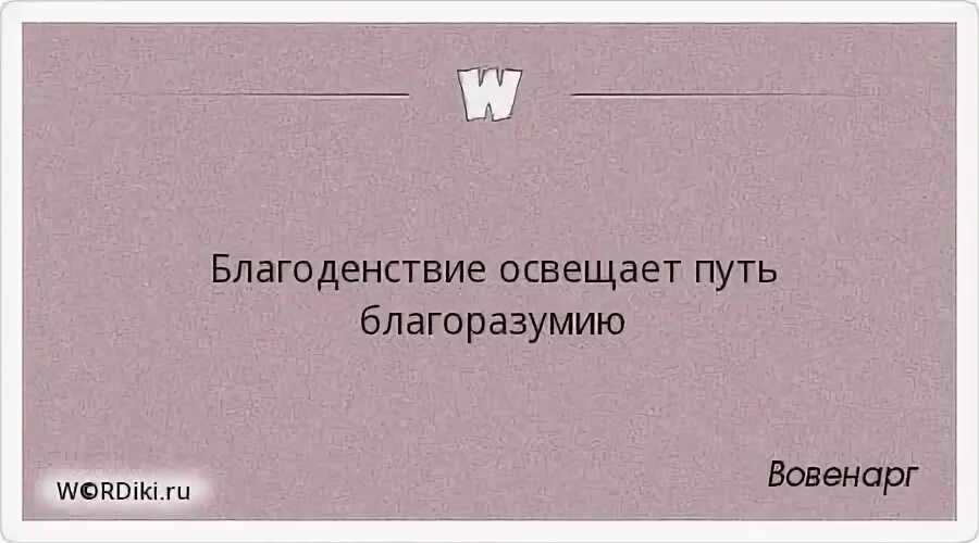 Жизнь благоденствия