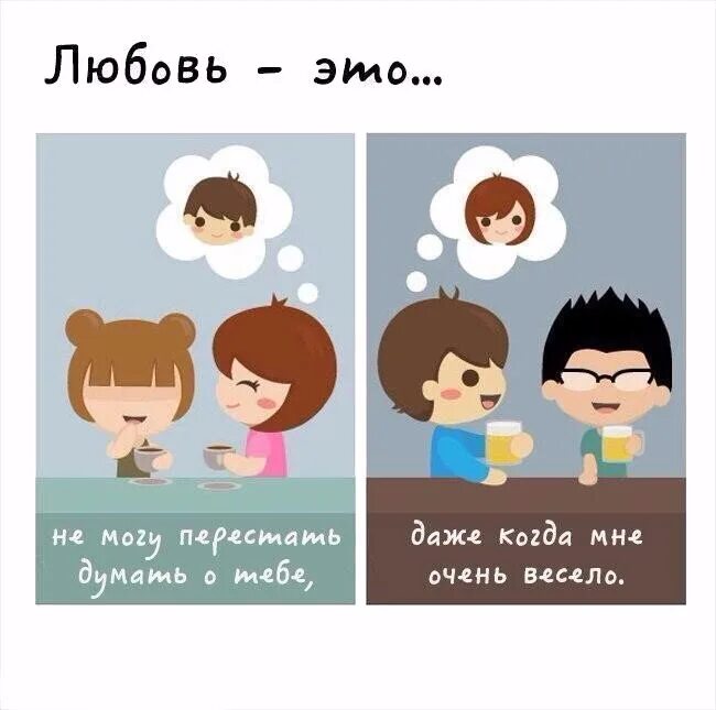 Как можно выражать любовь. Математика любовь. любовь через математику. любовь живет в мелочах.