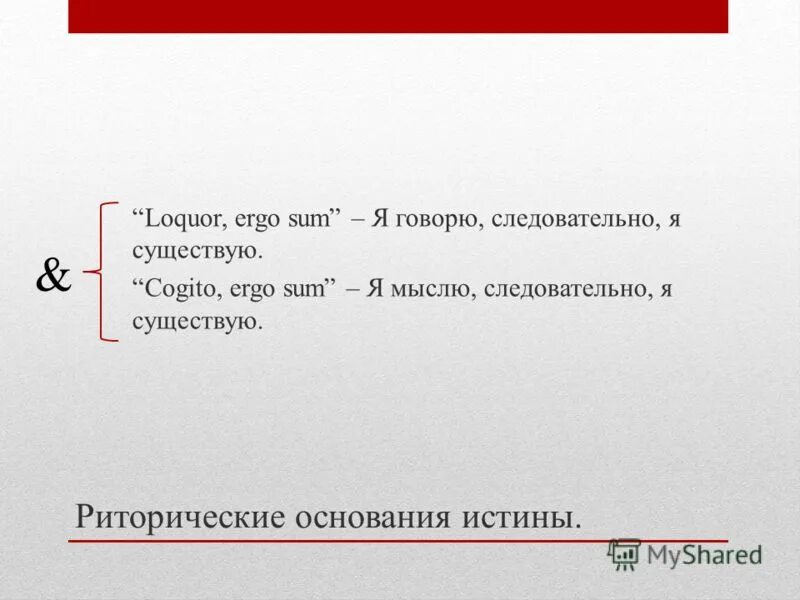 Я говорю, следовательно – существую. Не мыслю своего существования без музыки