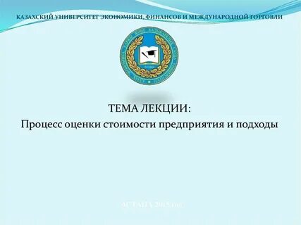 Финансовый университет экономика
